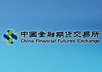 中國金融期貨交易所